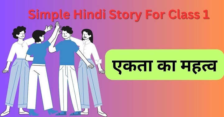 1st Class Hindi Story: 10 Heartwarming Tales for Kids 1 class hindi story1