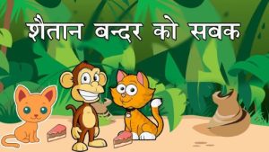 1st Class Story in Hindi2