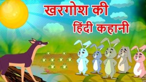 1st Class Story in Hindi3