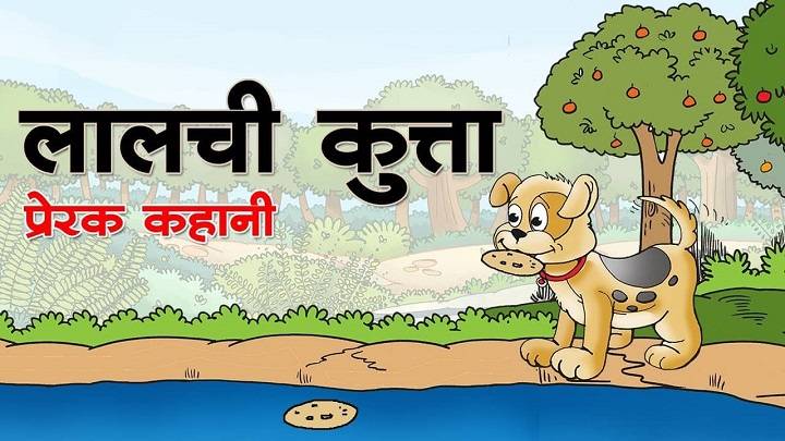 Easy Hindi Stories: सरल हिंदी कहानियाँ for Fun Learning Easy Hindi Stories