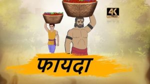 any story in hindi with moral3