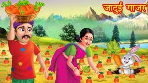 any story in hindi3
