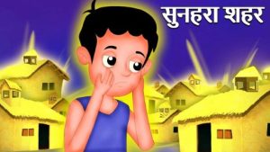 child story in hindi2