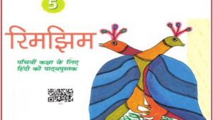 dictation for class 1 in hindi3