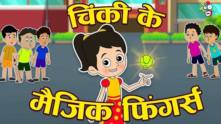 सरल कहानियाँ: 10 आसान कहानियाँ हिंदी में Easy Stories in Hindi easy story in hindi1 1