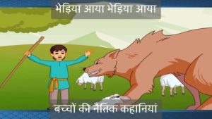 good hindi stories2
