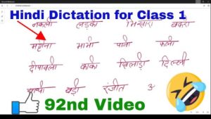 hindi dictation class 1