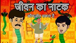 hindi moral stories for kids1