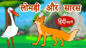 hindi stories for class 1 1