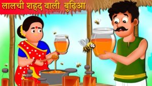 hindi story for kids pdf3