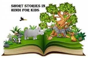 kids short story in hindi 1