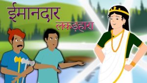 imandar lakadhara story in hindi1