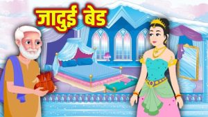 magic story in hindi2