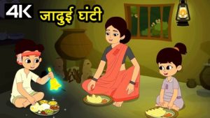 magic story in hindi3
