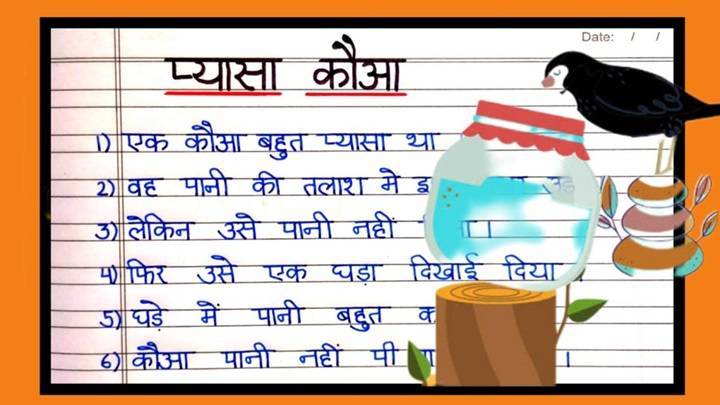 10 Hindi Stories for Class 5 Best Moral Stories for Kids 10 Hindi Stories for Class 5 Best Moral Stories for Kids