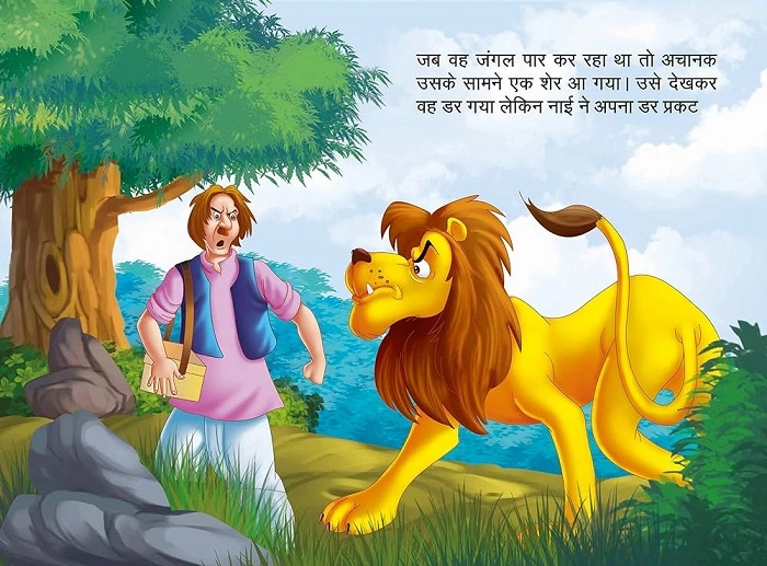 moral stories in hindi for class 7dfgfhfgjkj