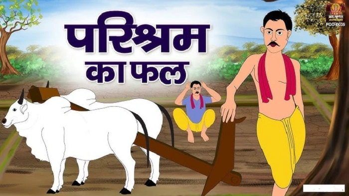 story of hard work