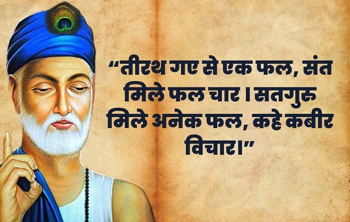 कबीर की दोस्ती की परीक्षा 1