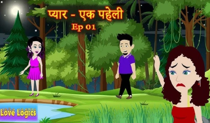 गाँव में अकाल – अर्जुन की बुद्धिमानी 1