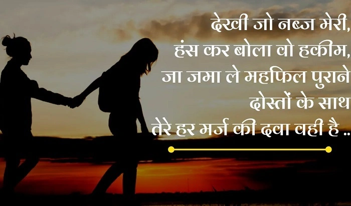 पहली मुलाकात इत्तेफ़ाक या नियति 1