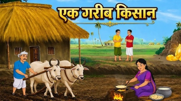 हार न मानने वाला किसान