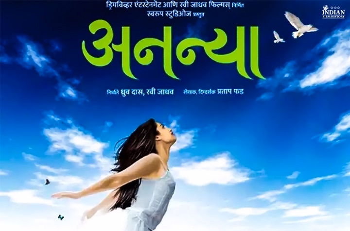 Is Ananya (Marathi Movie) Based on a Real Story? ananya marathi movie real story