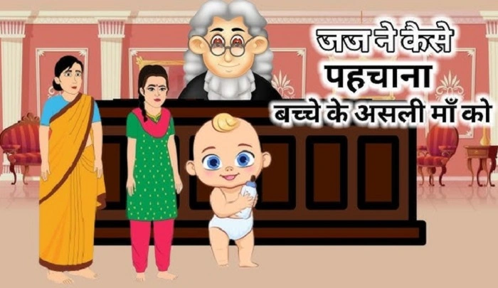 असली कहानी की पहचान कैसे करें 1