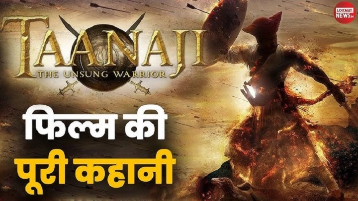 Is Tanhaji a Real Story? Unraveling the Historical Truth Behind the Epic Film Is Tanhaji a Real Story