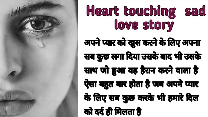 sad story in hindi 2