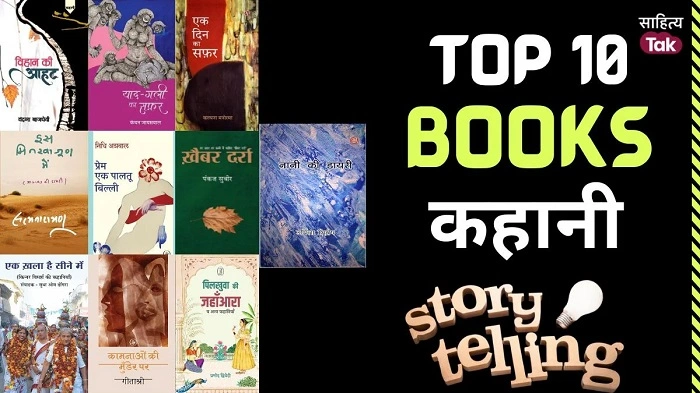 Best Story Books in Hindi Kaise Choose Karein