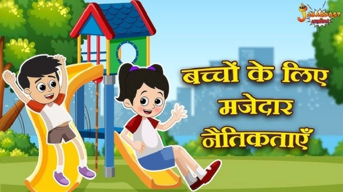 Kya Moral Stories Bachchon Ke Liye Zaroori Hoti Hainss