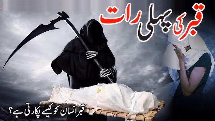 Pehli raat