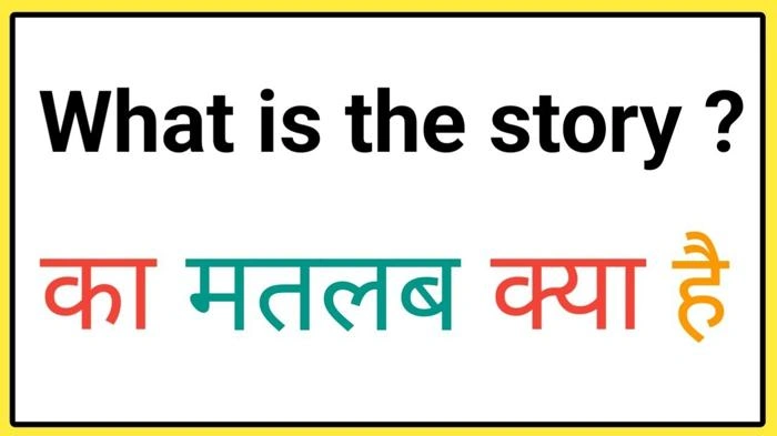 “What is the story about” ka matlab kya hota hai