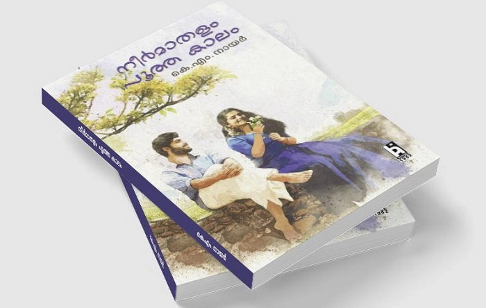 malayalam love story books 3