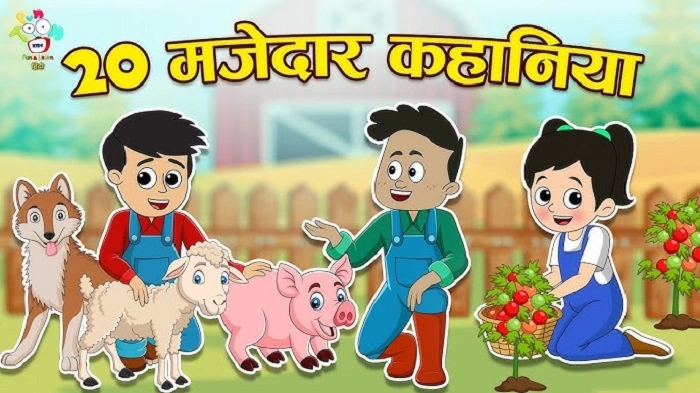 Moral Story for Kids in Hindi – Ek Chhoti Kahani Badi Seekh Ke Saath moral story for kids in hindi