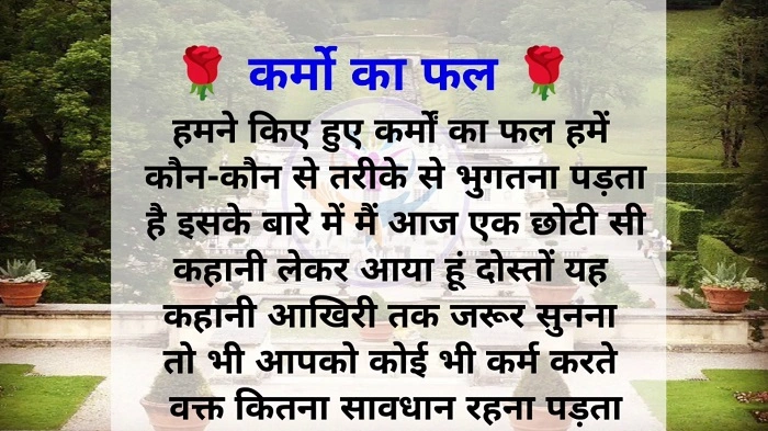 Heart Touching Stories Ka Asars