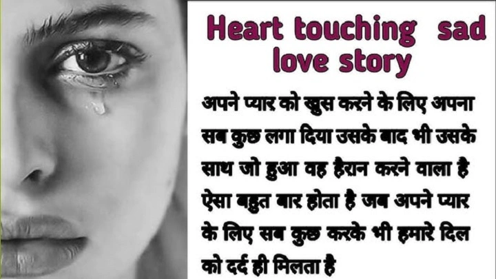 Heart Touching Story in Hindi – Maa Ke Pyaar Aur Tyaag Ki Kahani heart touching story in hindi